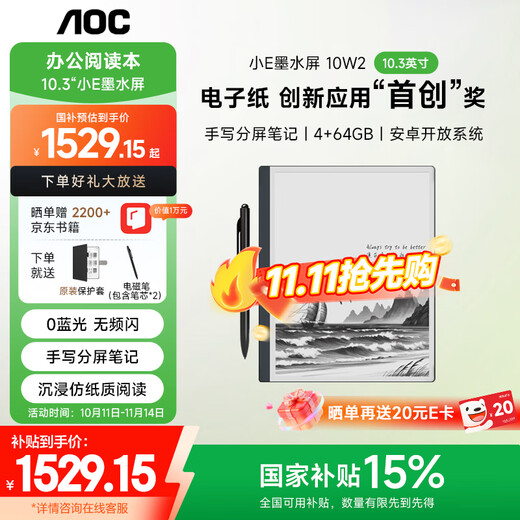 AOC e-paper book 10W2 reader 10.3-inch smart office notebook electronic notebook handwritten e-paper book ink screen e-paper book daily record tablet set