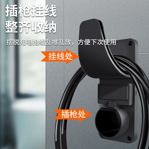 Xuchao charging gun head lock anti-theft pile line hook hanger seat fixed bracket electric vehicle socket new energy hanging line original custom charging pile gun head lock (quality standard)