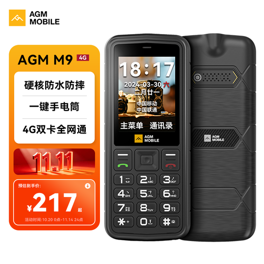 AGM M9 outdoor three-proof button elderly mobile phone 4G full network mobile Unicom Telecom straight function machine IP68 waterproof and anti-fall dual SIM dual standby mobile phone for the elderly