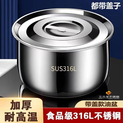 FANCYCHIC316 stainless steel lard tank kitchen household high temperature resistant oil basin with lid oil pot oil tank seasoning all-in-one seasoning tank 316 stainless steel oil basin-17cm capacity 2Jin Jin equals 0.5kg