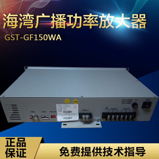 Gulf 300W new and old power amplifier/GST-GF300WA/150WA/500WA/500W broadcast power amplifier GST-GF150W (old model)