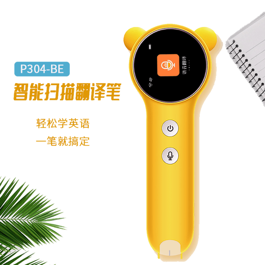 Zhile enseigne aux enfants stylo de lecture livre d'images prononciation alphabétisation stylo de lecture stylo de traduction stylo de dictionnaire chinois et anglais stylo d'apprentissage précoce machine d'apprentissage jaune P304-CE norme officielle