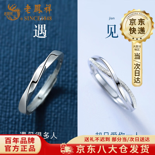 Lao Fengxiang Pure Silver Möbius Ring Ring for Men and Women Live Couple Ring 520 Valentine's Day Birthday Gift for Girlfriend Same Day Delivery - Möbius Ring for Couples