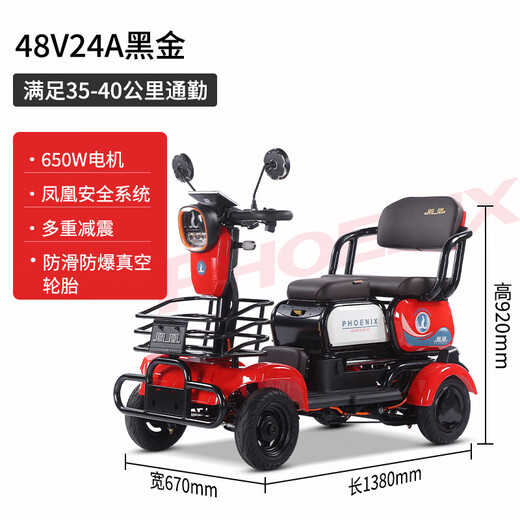 Phoenix elderly walking electric vehicle four-wheeled four-wheeled vehicle for the elderly household moped, compact mobility scooter for the disabled 650W+48V24A black gold+satisfied for 35-40 km commuting