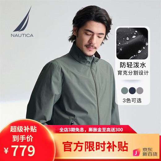 NAUTICA Men's 25 Spring New Anti-light Water Splashing Comfortable Small Stand Collar Jacket Men's JE5150 Lime Green 0BG L