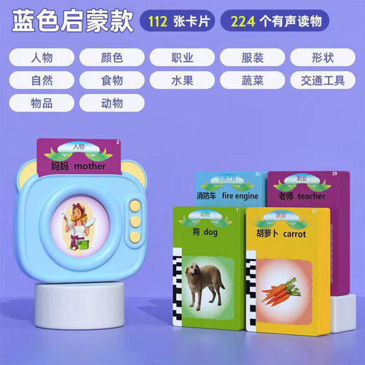 Shantou Lincun Three Hundred Tang Poems Card Machine Children's Early Education Ancient Poetry Toy Pink Three Hundred Tang Poems + 448 Chinese and English Readings