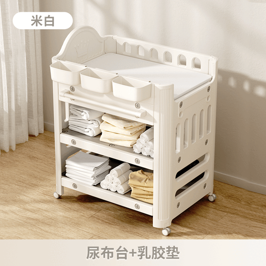 YAYAKIDS婴儿尿布台宝宝抚触护理台换尿布可移动新生儿多功能洗浴婴儿床 尿布台  米白