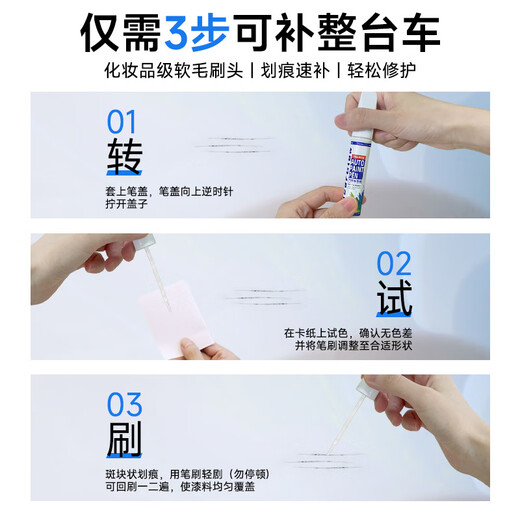 Paint touch-up pen, car-specific white paint mark removal, car scratch repair and repair artifact, spot paint pen, scratch paint pen, white