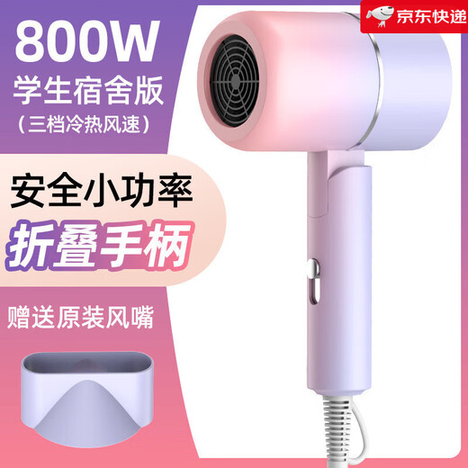 Philips (PHILPS) same German quality personal care home appliances and life appliances new fashion folding hair dryer electric hair dryer negative ion household appliances gradient purple 800 watts blue light/foldable