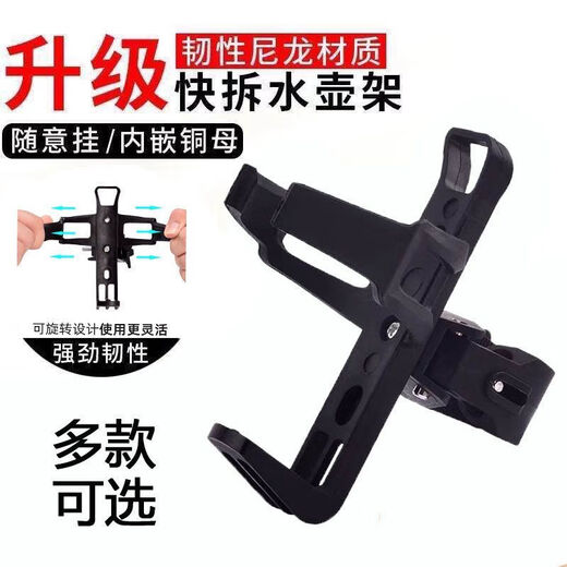 Raft core bicycle water bottle cage water bottle bag mountain bike road bike water cup universal punch-free electric single riding support red universal style quick-release water bottle cage high-end customization