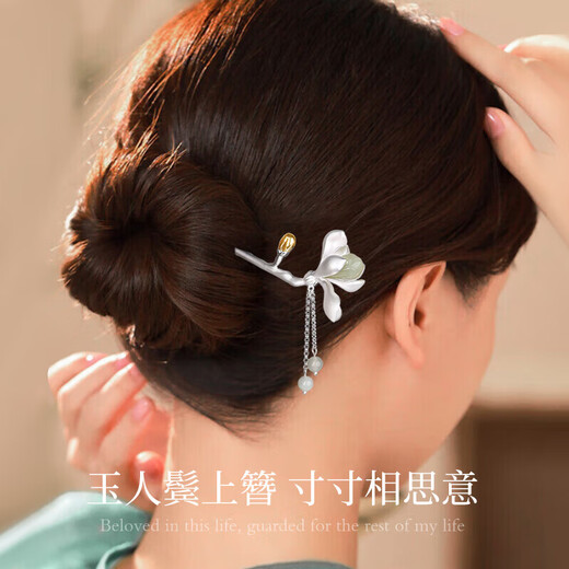China Gold (CHINA GOLD) Magnolia Hairpin Women's New Chinese Style Ancient Style Silver Hairpin Hair Accessory Birthday Gift for Girlfriend and Wife to Commemorate High-level Magnolia and Hetian Jade Tassel Hairpin