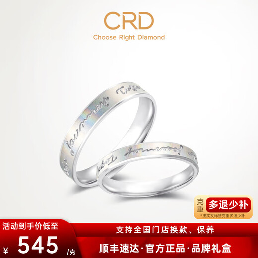 CRD Ke Laidi Spot Sparkling PT950 Platinum Ring Couple Proposal Engagement Platinum Men's and Women's Ring No. 13-3.00g