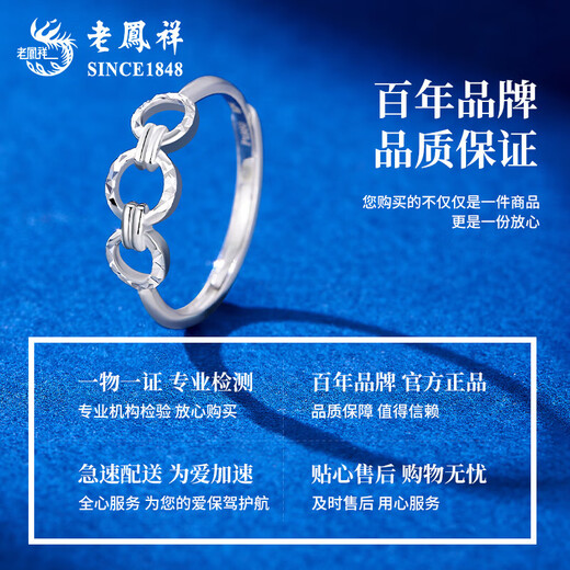 Lao Fengxiang PT950 platinum personalized ring women's fashion ring Mid-Autumn Festival birthday gift for girlfriend Platinum personalized ring about 2g