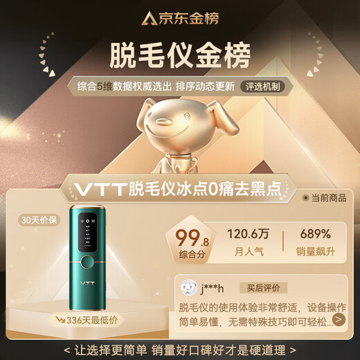 VTT Germany Hair Removal Device Freezing Point Household Laser Full Body Hair Removal Medical Sapphire Hair Removal Device Private Part Shaving Legs Armpit Lip Stone Painless Ice Feeling Birthday Gift for Girlfriend Green Pine Green Full Wave Light Root Quick Removal Accelerating Light Extraction/Thick Hair Follicles/No Black Leaves