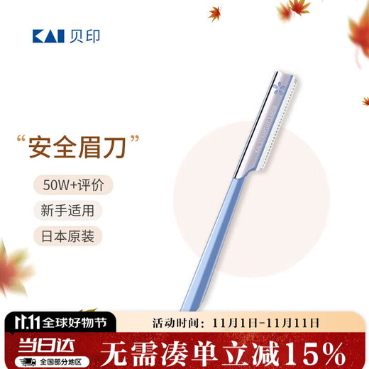 Kaiyin Convenient Eyebrow Scissors Single Set Single Eyebrow Trimmer 1 Kit