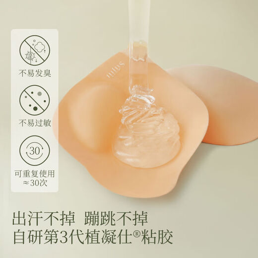 Breast stickers for women's wedding photos, small breasts are made bigger, push-up breast pads, anti-bulge, strapless underwear, breast stickers, A cup