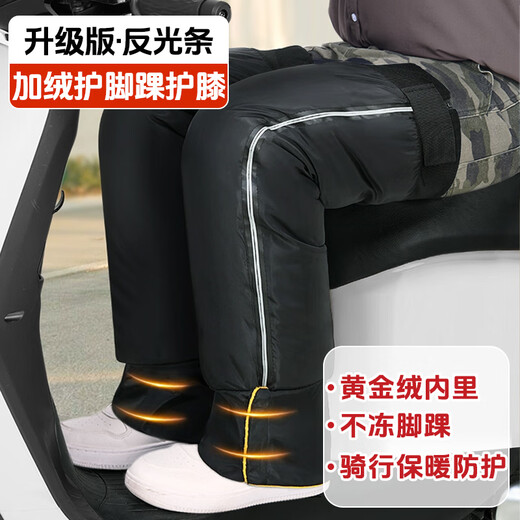 Nanjiren knee pads for motorcycles and electric vehicles to keep old cold legs warm for men and women, thickened leg pads for men and women in winter, windproof riding protective gear, ankle protection 70cm, thickened velvet + anti-slip buckle + fully waterproof