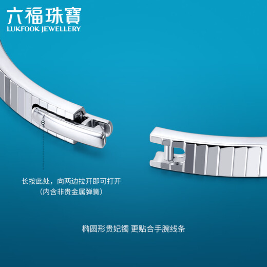 Lukfook Jewelry Platinum 950 Organ Platinum Bracelet Oval Royal Princess Bracelet for Gift Price L04P0027DS 54mm-11.88g (including labor cost 1093 yuan)