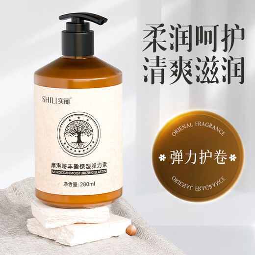 Real Moroccan Volumizing Moisturizing Elastin Curly Hair Styling Fluffy Protector Anti-frizz Perm Care Styling Gel 1 Bottle Moroccan Elastin 280ml