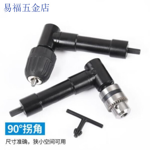 An Junsheng hand electric drill turning drill bit screw cornerer 90 degree corner adapter screwdriver head turning right angle electric turn plastic chuck