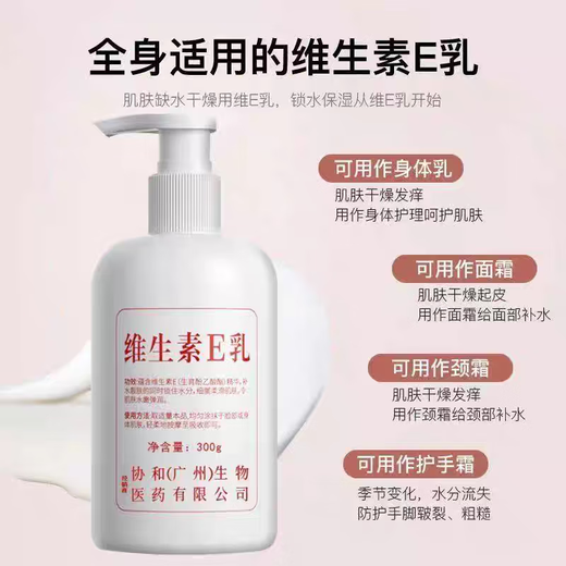 Vitamin E Cream Moisturizing Cream Moisturizing Hand Cream Body Lotion Whole Body Available Family Pack 1 Bottle