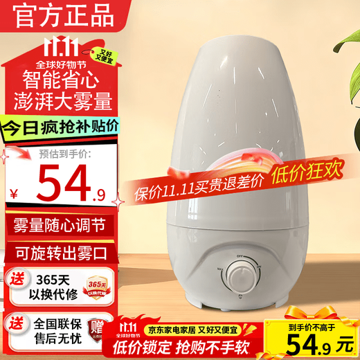 Xiaomi Baby Humidifier Home Heavy Fog Bedroom Office Desktop Light Sound Air Purification Desktop Large Capacity Smart Constant Temperature Dry Burn Protection + 2.6L Mechanical Model