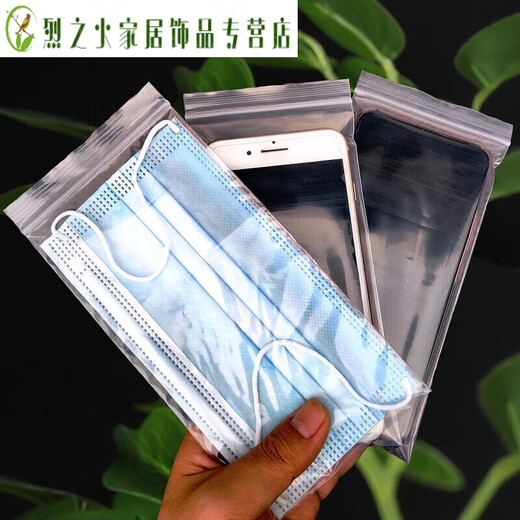 He Jiagong thickened transparent waterproof and dustproof sealed protective cover disposable mobile phone self-sealing plastic touchable 9*18 cm 50 pieces thickness 10 wires