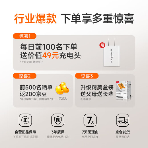 鱼跃（Yuwell）行业爆款电子血压计家用血压仪医用高精准血压测量仪器老人680AR