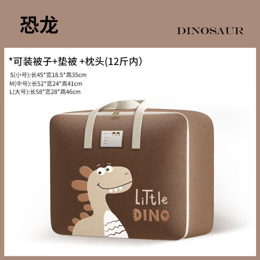 Baicaoyuan Kindergarten Quilt Storage Bag Student Clothing Cotton Bedding Children's Clothing Organizing Bag Portable Luggage Packing Bag Medium 2024 New Coffee Dinosaur Wear-Resistant Thickened Oxford Cloth