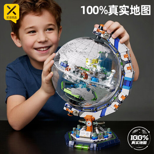 星涯优品积木拼装地球仪空间站模型科教儿童玩具小学生6-12岁男孩生日礼物