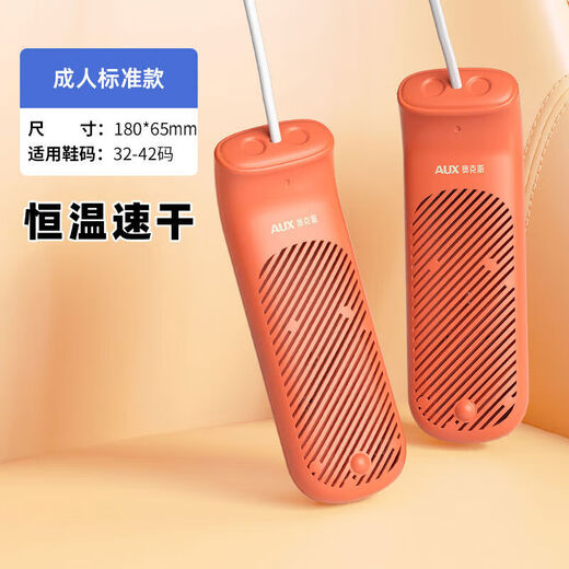 AUX shoe dryer dormitory household shoe warmer dryer shoe dryer shoe dryer quick dryer orange standard model