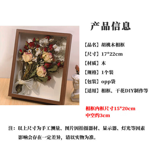 Haofanjie dried flower photo frame hollow photo frame three-dimensional picture frame empty frame flowers and shells 8-inch immortal flower 3cm specimen frame display walnut 8-inch hollow 3cm 17*22cm
