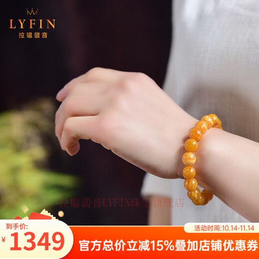 Layun Feiyin Russian old flower wax beeswax bracelet full of honey chicken oil yellow natural demon flower old wax single circle bracelet light luxury gift 8mm (certificate will be shipped after identification)