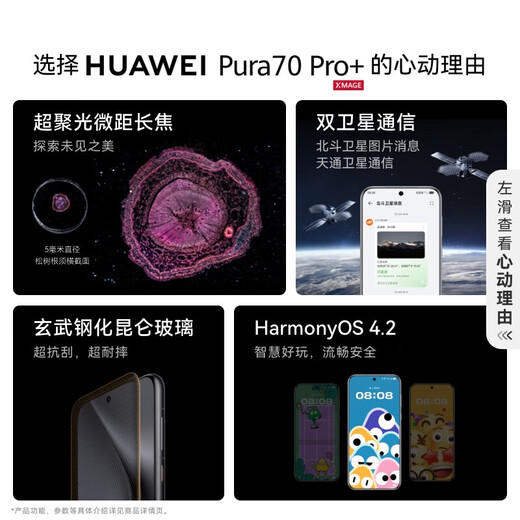 Huawei (HUAWEI) Pura70 Pro+ Flagship 5G Mobile Phone Super Concentrated Macro Telephoto Dual Satellite Full Netcom Subsidy 500 String White 16G+512G Free Shipping Insurance | Consult Customer Service for Details