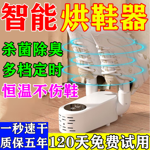 Shoe Dryer Deodorizing, Sterilizing and Disinfecting Wet and Dry Intelligent Constant Temperature Shoe Dryer 2025 Latest Model Spaceship Timing Model Timing + Rapid Drying