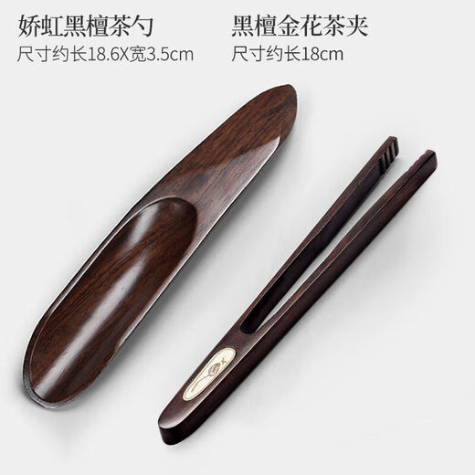 Xiongwochi wooden tea spoon household solid wood tea shovel tea making accessories tea spoon single tea pouring device tea kung fu tea set golden flower tea clip + jiaohong tea spoon (enlarged version)