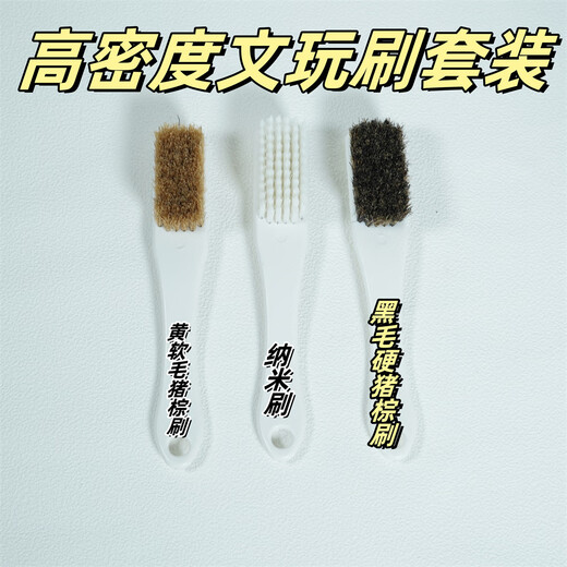 Wenwan Tools Soft and Hard Set Rudraksha Seed Walnut Olive Core Wire Maintenance Cleaning Pig Bristle Brush Luxurious Supreme Set
