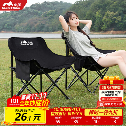Xiaomo Outdoor Folding Chair Ultra-Light Moon Chair Camping Chair Portable Recliner Back Chair Fishing Stool Picnic Table and Chair Black