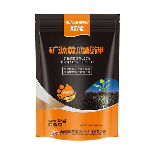 Haifa Kalif mine source potassium fulvic acid export-grade water-soluble fertilizer fully water-soluble rooting fertilizer agricultural humic acid conditioning soil 1kg