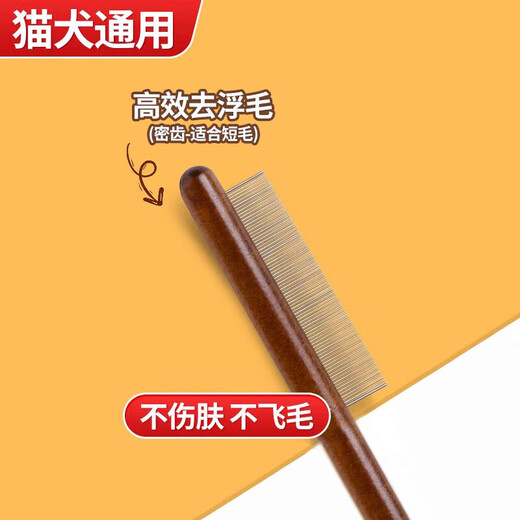 Special comb for cats, dogs, and cat combs, dog supplies brush, flea dense tooth removal, floating hair removal artifact