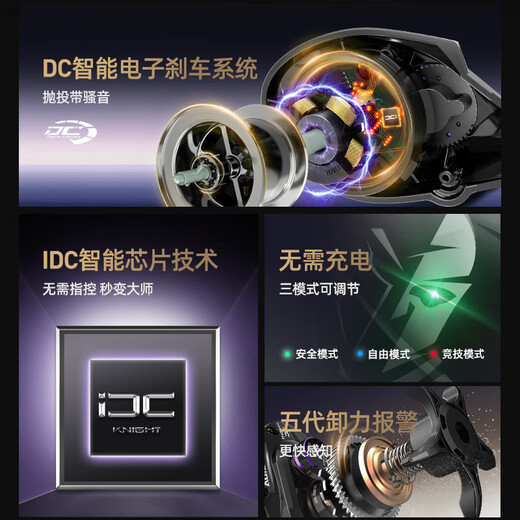 Hasda (HISTAR) Knight DC electronic brake Saoyin smart water drop wheel Knight DC water drop wheel left hand