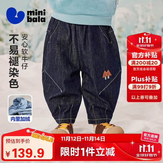迷你巴拉（minibala）男童女童宝宝软牛仔裤子2025冬内里加绒不易褪色长裤