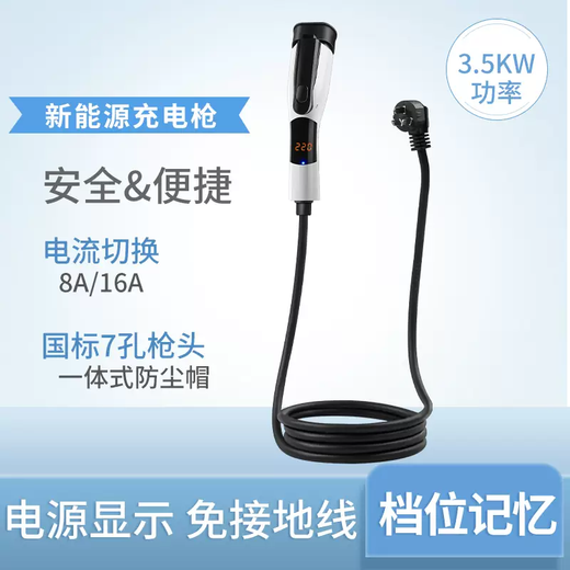 Yusenyi is suitable for Geely Geometry AEC Galaxy l7 gun pile new energy vehicle portable car charger without grounding (smart screen digital display model) 3 meters 3.5KW8A16A two-speed power voltage detection and automatic stop when full