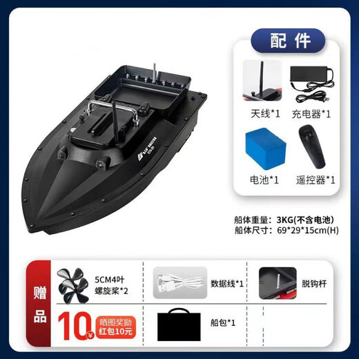 Nouveau bateau de nidification de style hors-bord S7030, bateau de nidification de pêche à grande vitesse 12V, télécommande, GPS de retour à un bouton, batterie ordinaire à double compartiment 20A, 1