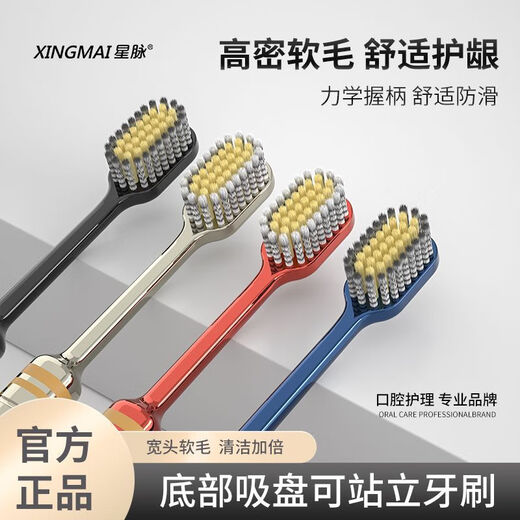 HERM S Sam's same third generation mountain-shaped brush head suction cup toothbrush soft bristles adult cleaning triple transplanted convex surface Sam suction cup convex surface toothbrush 10 pieces