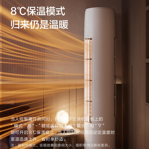 Gree produced Jinghong air conditioner Xiaoliangshen 3 new level 1 energy efficiency inverter vertical cabinet living room cabinet energy saving KFR-72LW/JHFNhAa1Bj national subsidy
