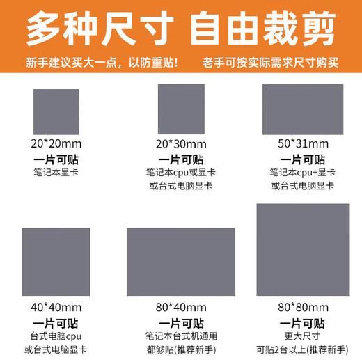 Factory No. 1 Honeywell PTM7950 phase change sheet laptop cpu graphics card phase change silicone grease thermal conductive silicone gasket