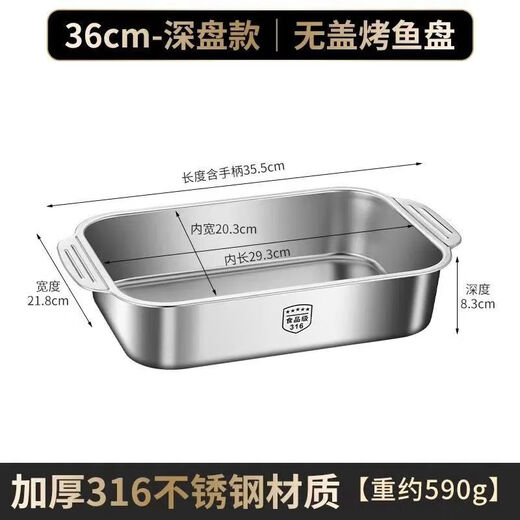 FANCYCHIC thickened stainless steel grilled fish plate with lid household grilled fish stainless steel rectangular plate double-ear grilled fish stove baking pan flagship 316 stainless steel grilled fish plate shallow 36CM (can hold 2 Jin Jin equal to about 0.5 kg)