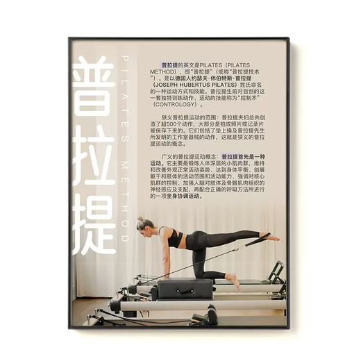 Yusenyi Yoga Studio Pilates Hanging Painting Background Wall Decoration Painting Gym Master Personal Training Studio Inspirational 8. Joseph Pilates Quotations 9MM Thick Frameless Painting Single Price For Multiple Paintings Please Add to Shopping Cart 30x40cm