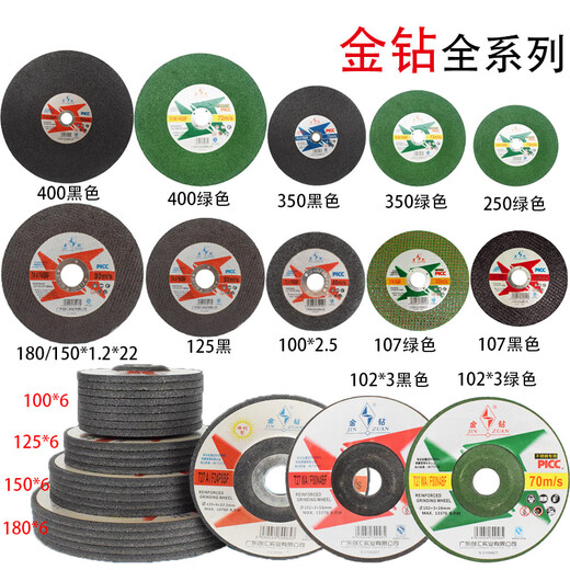 FHJQB cutting disc 100 grinding wheel disc hand grinder grinding wheel angle grinder polishing disc metal slice small cutting disc Golden Diamond 107 black double mesh 1 box (800 pieces)